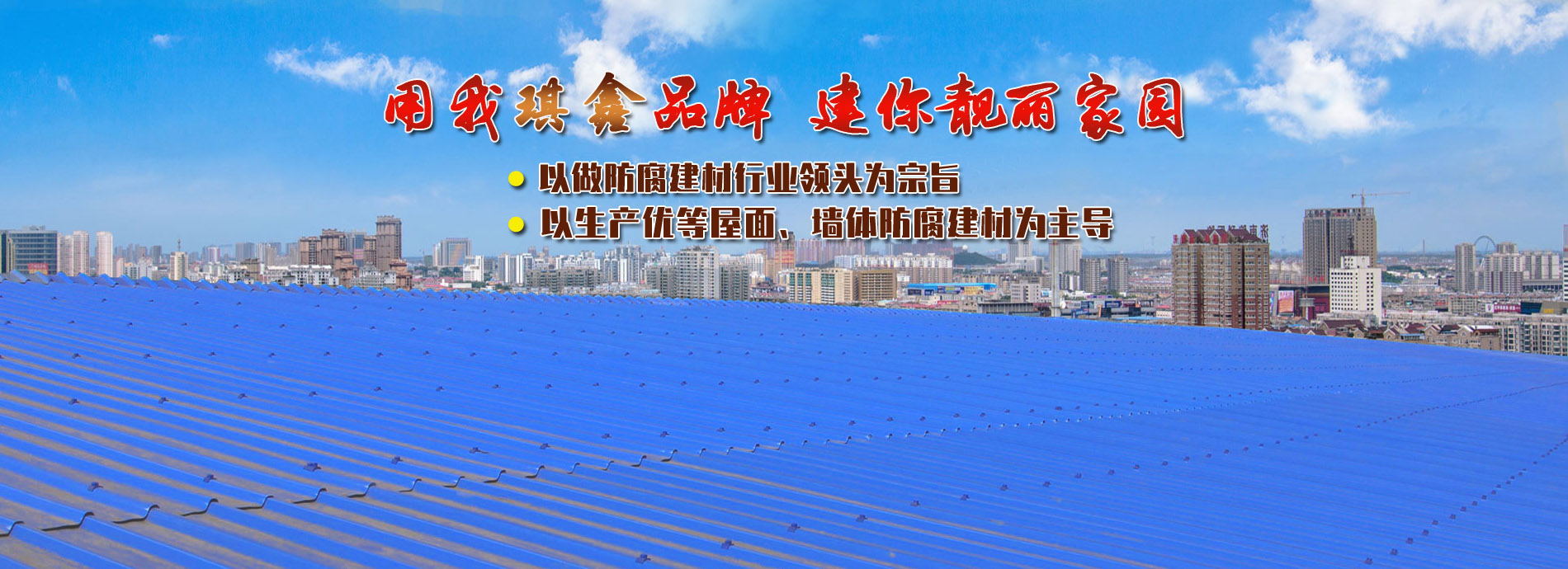 洛陽聚齊鑫建材有限公司